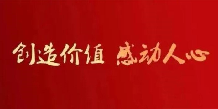 2021 我們心懷感恩，砥礪前行